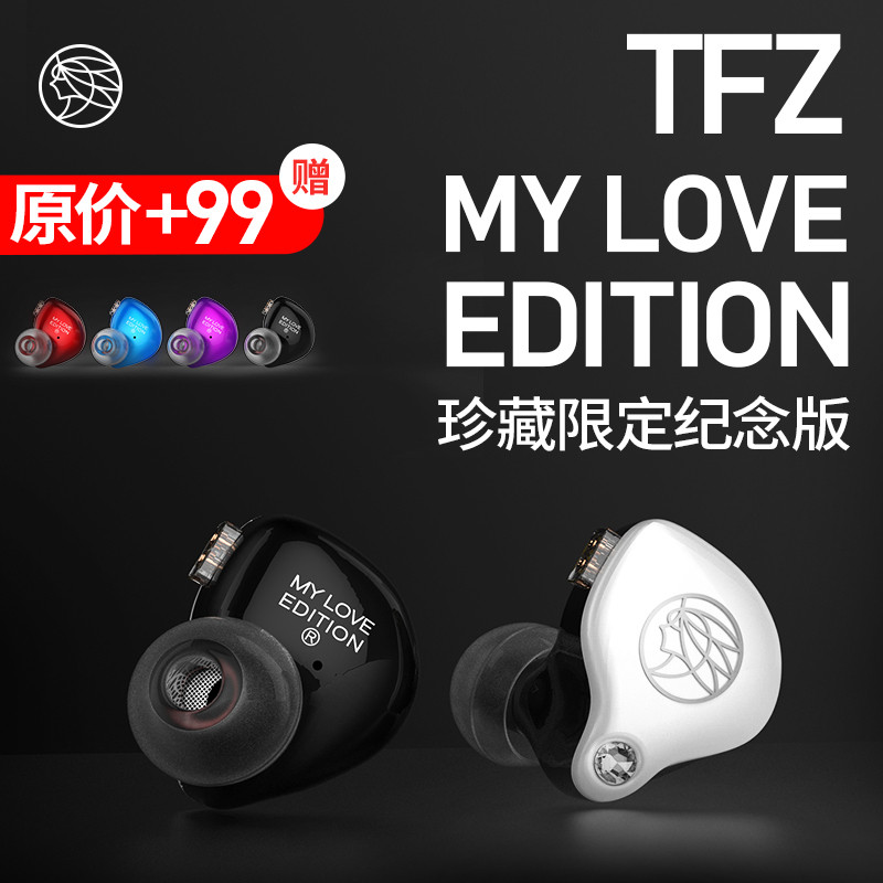 锦瑟香也TFZ 2019 MY LOVE EDITION纪念版 ，19年购买的超级能打耳机之三。