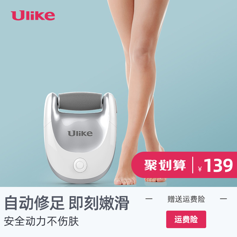 给你一双可伶可俐的脚，Ulike电动磨足器使用体验