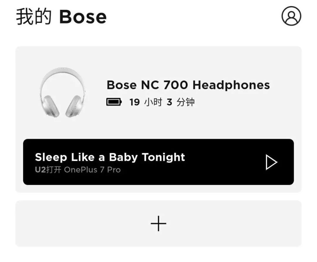 用了几天刚推出的 Bose 700，我想说它可能是目前最强的无线消噪耳机