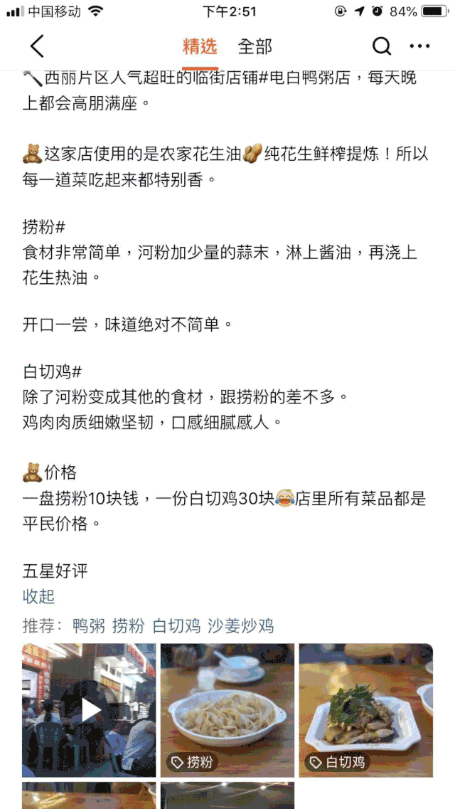 深圳人的街坊食堂,念叨了一年终于来打卡了
