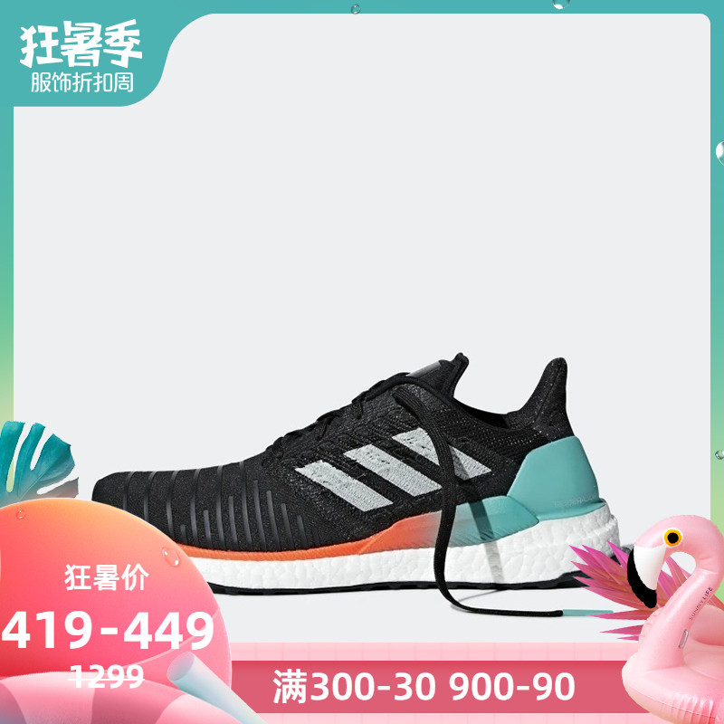 阿迪达斯 SOLAR BOOST，一个6公里的小感受