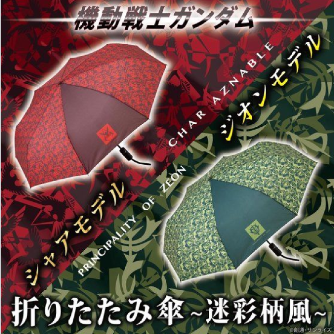 我是刚大木:夏亚主题按摩椅公开;吉翁折叠桌椅开订!