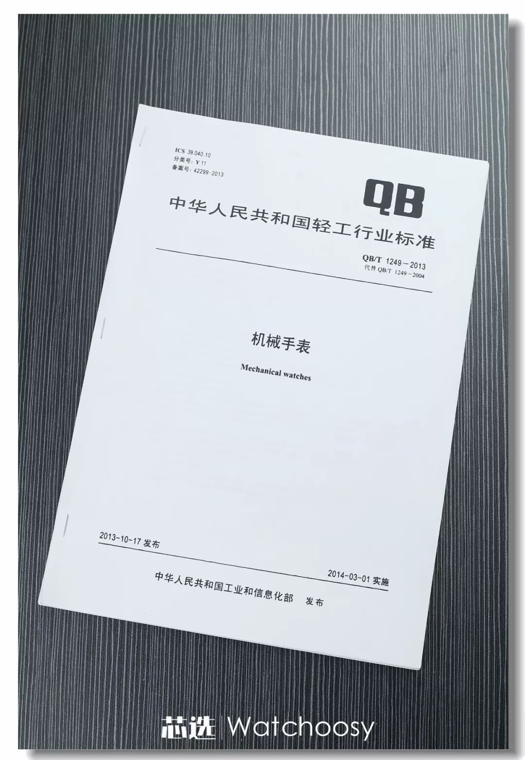 评测普及!手表指针对不齐，算不算质量问题？