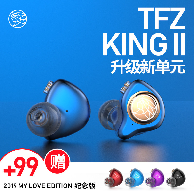 搭载石墨烯动圈单元，高颜值可直推 TFZ KING II 开箱 附+99元的赠品 MY LOVE EDITION 听感