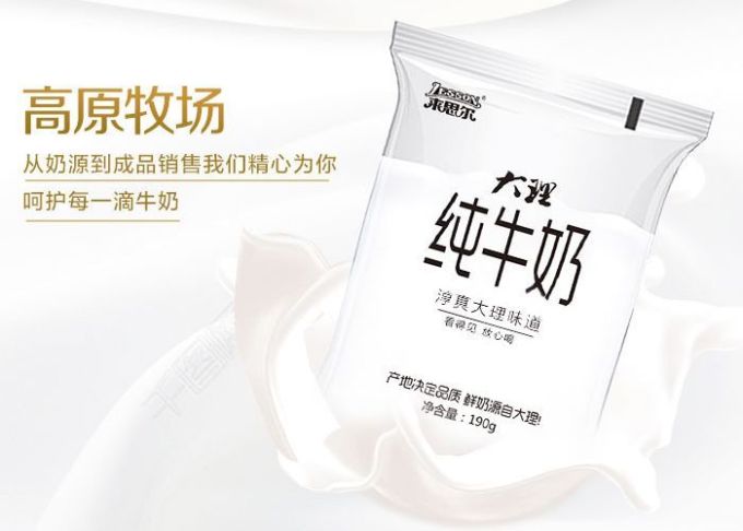 1.png 网红透明装“小白奶”更新鲜? 或许你被整蒙了