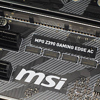 重回微星主板怀抱，微星Z390 Gaming Edge AC刀锋版装机点评