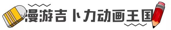 回忆童年温情与感动！深圳 日本经典动漫原画展 门票