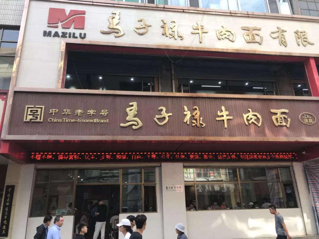 『马子禄牛肉面』开新店了，深圳第②家