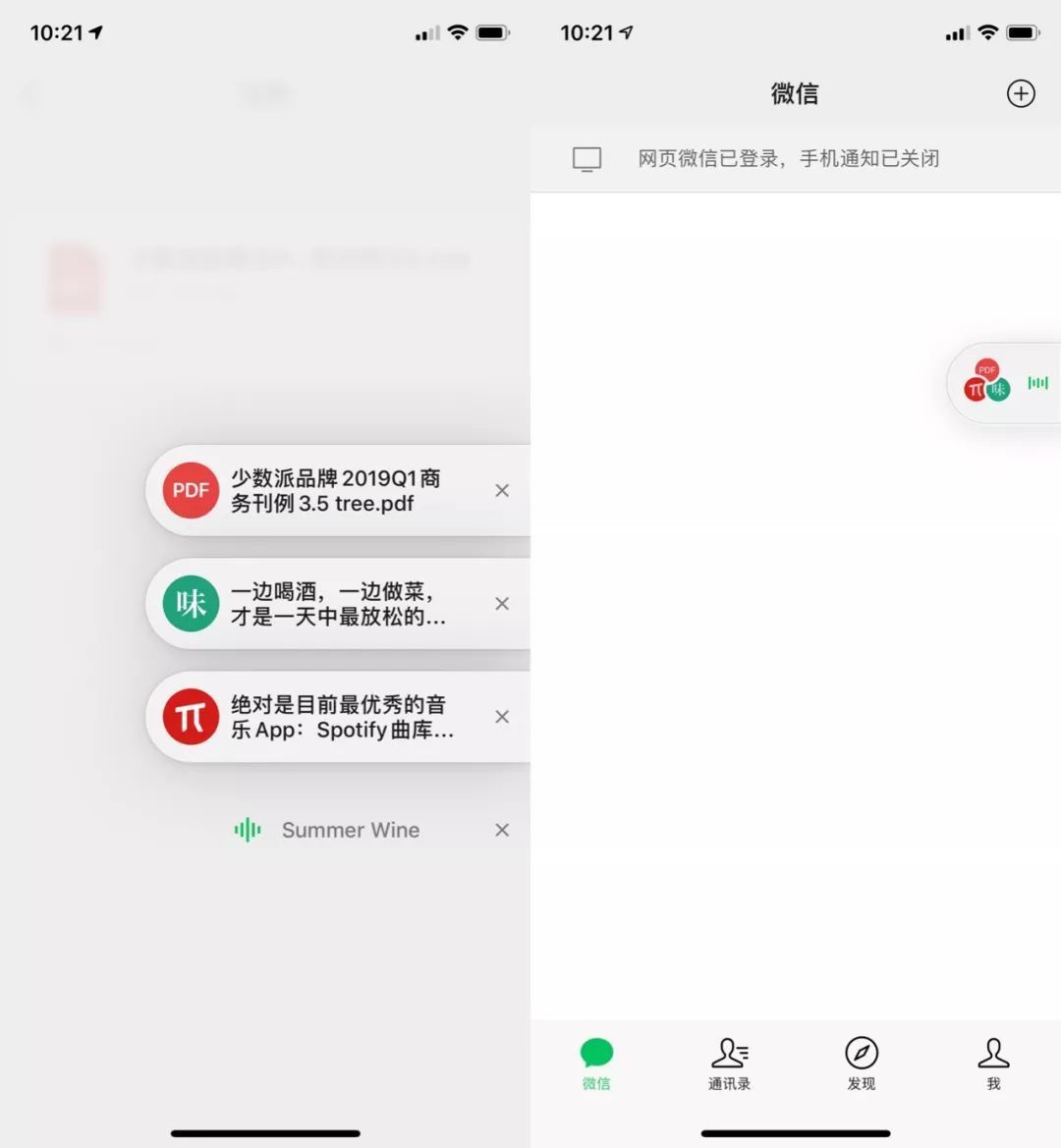 一周APP推荐:iOS、Android 值得下载的 16 个新 App