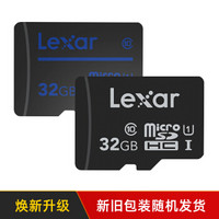 雷克沙（Lexar）高速存储卡32G（行车记录仪）