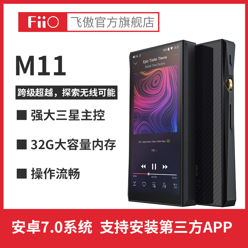 行走的CP 安定的声音——“均衡教派”飞傲家的 M11&FH7