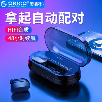 外形小巧、佩戴舒适、携带方便——Orico无线隐形分体式蓝牙耳机