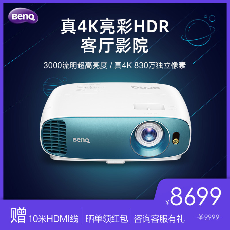 宅家享受4K超高清成本不足万元,影院级明基TK800M投影入手体验