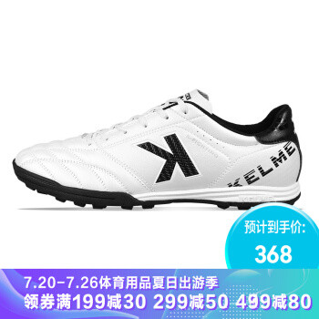 低调但奢华——Kelme 袋鼠皮足球鞋入手体验