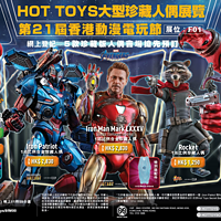 玩模总动员：HOTTOYS香港动漫电玩节会场预订产品公开