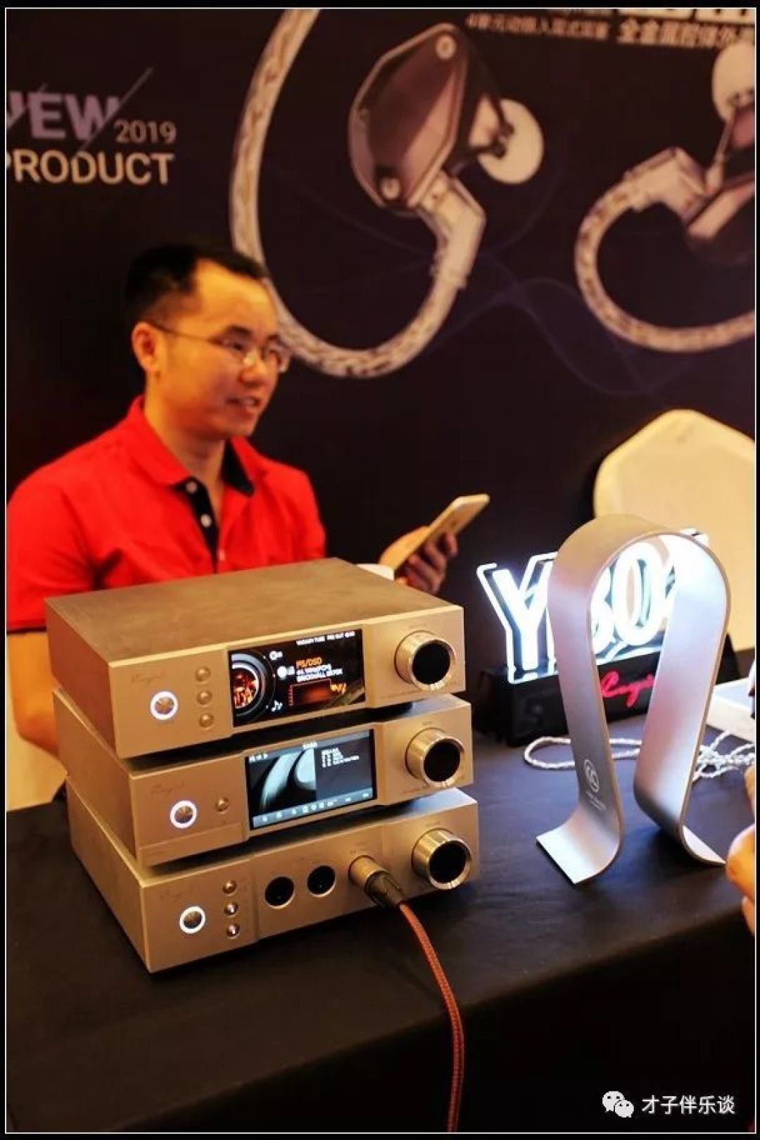 【第1届,2整天,3万字,近40展位】流氓才子的2019成都耳机展手记