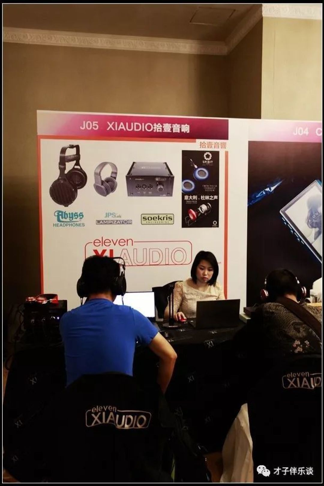 【第1届,2整天,3万字,近40展位】流氓才子的2019成都耳机展手记
