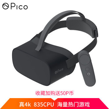 敢问VR路在何方：Pico G2 4K VR一体机