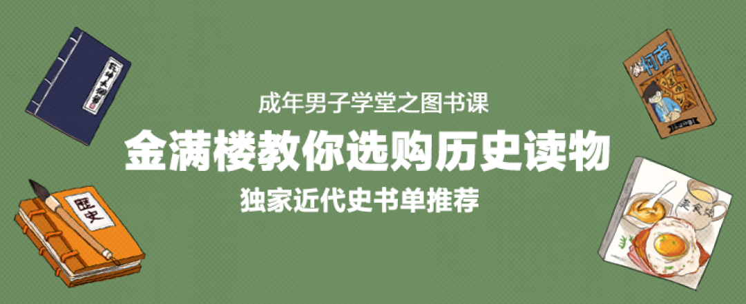 有干货有八卦：成年男子学堂之图书课上线，大量名人专访&独家书单来袭，来学知识吧（获奖用户已更新）