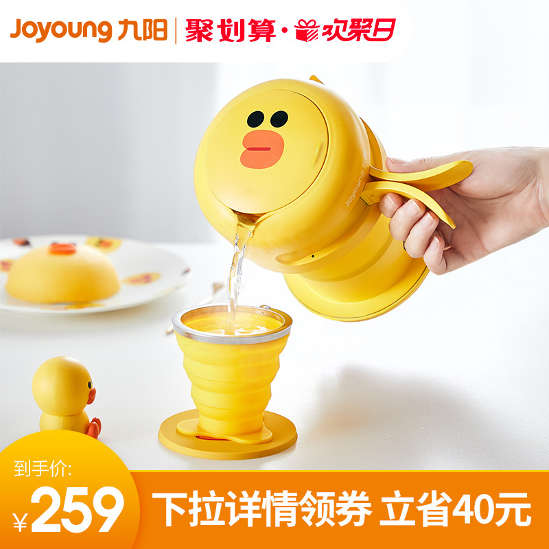 只有手掌大的烧水壶：九阳｜LINE FRIENDS合作出品，出差必备利器