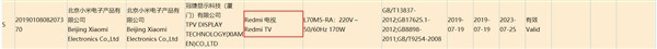 Redmi 红米电视通过3C认证即将推出，已是销量冠军的小米电视要继续扩大优势
