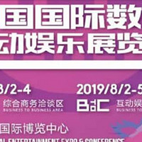 中国国际数码娱乐展览会定于上海举办，数码娱乐盛会就此展开