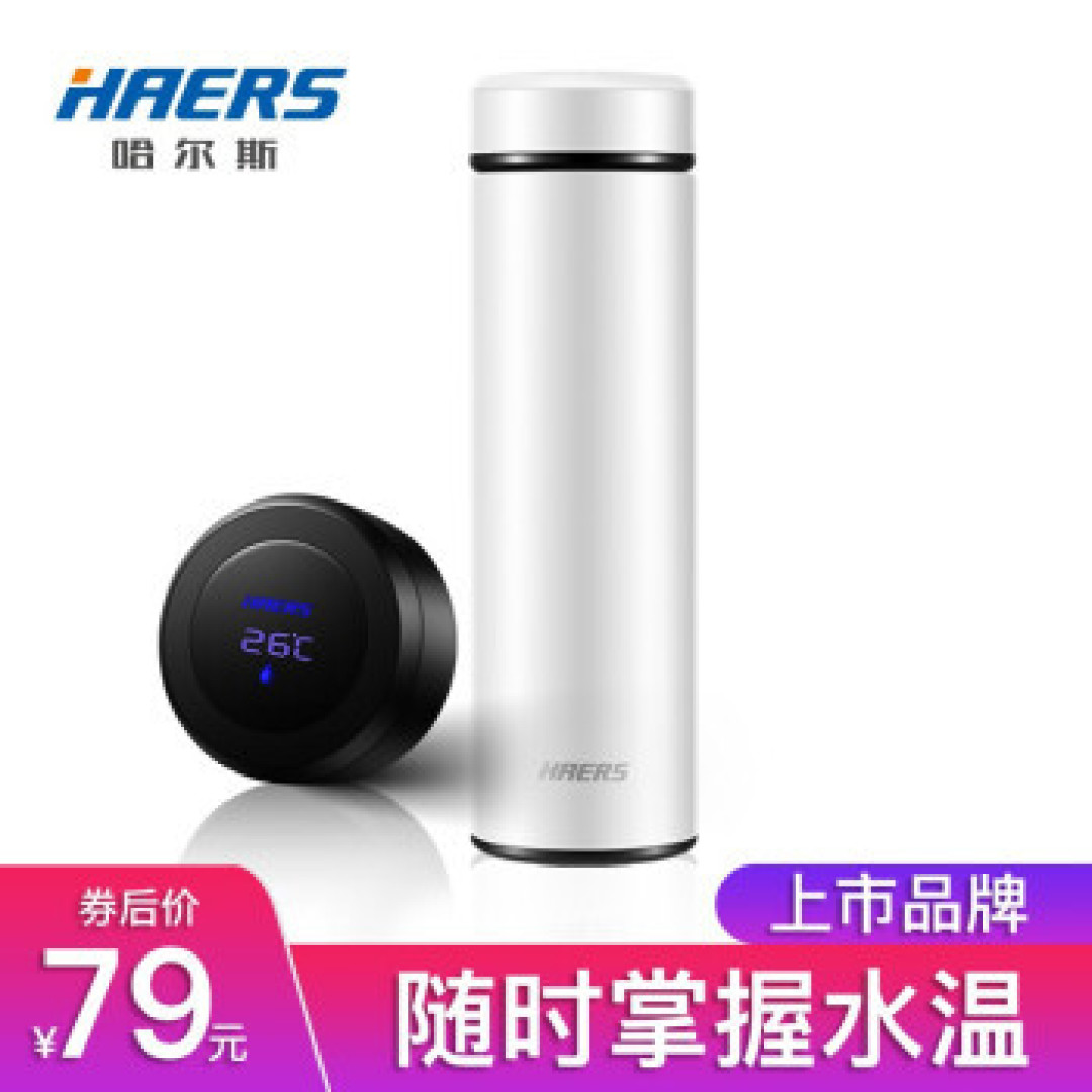 自带温度计的水杯,哈尔斯智能保温杯晒单