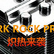 穿最平的短裤用最贵的散热 德商必酷be quiet! DARK ROCK PRO 4 双塔式CPU风冷散热器 盛夏开箱