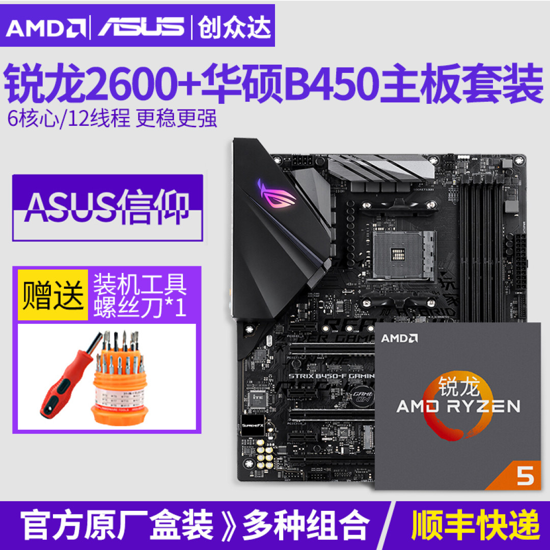 老机新装——INWIN A1小钢炮佛系升级