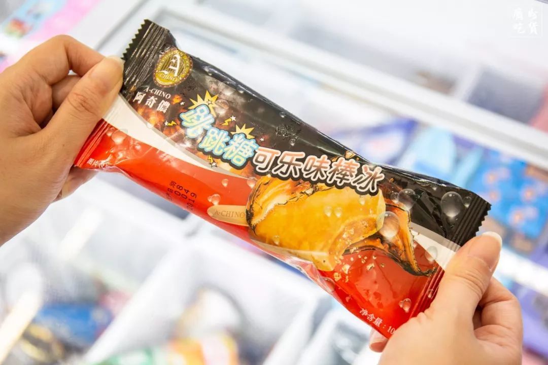 便利店⑩款雪糕测评 | 跳跳糖雪糕、王老吉雪糕、脏脏包雪糕……