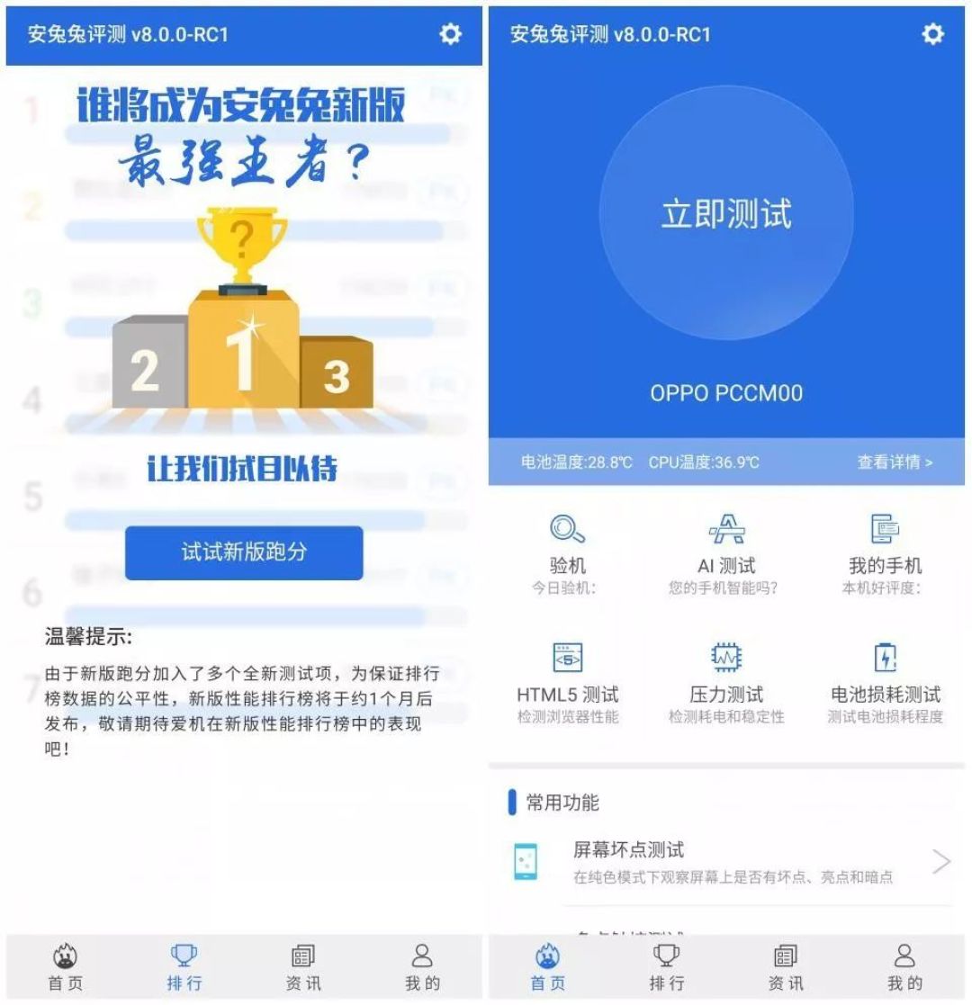 评测“全新安兔兔评测V8”,Vulkan战未来、存储权重提升数倍、高刷新率有跑分加成