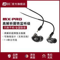 MEEAudio MX4 PRO监听耳返耳机外观展示(配件|腔体|接口|插针)