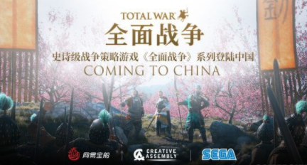 重返游戏：《全面战争：三国》赤壁之战官方介绍片公开