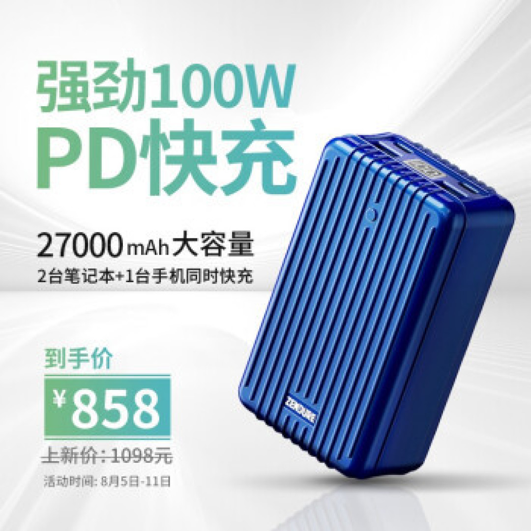 SuperTank-27000mAh笔记本移动电源使用