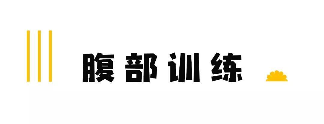 七夕提高腰臂力,手臂训练和腹部训练的正确姿势你要知道