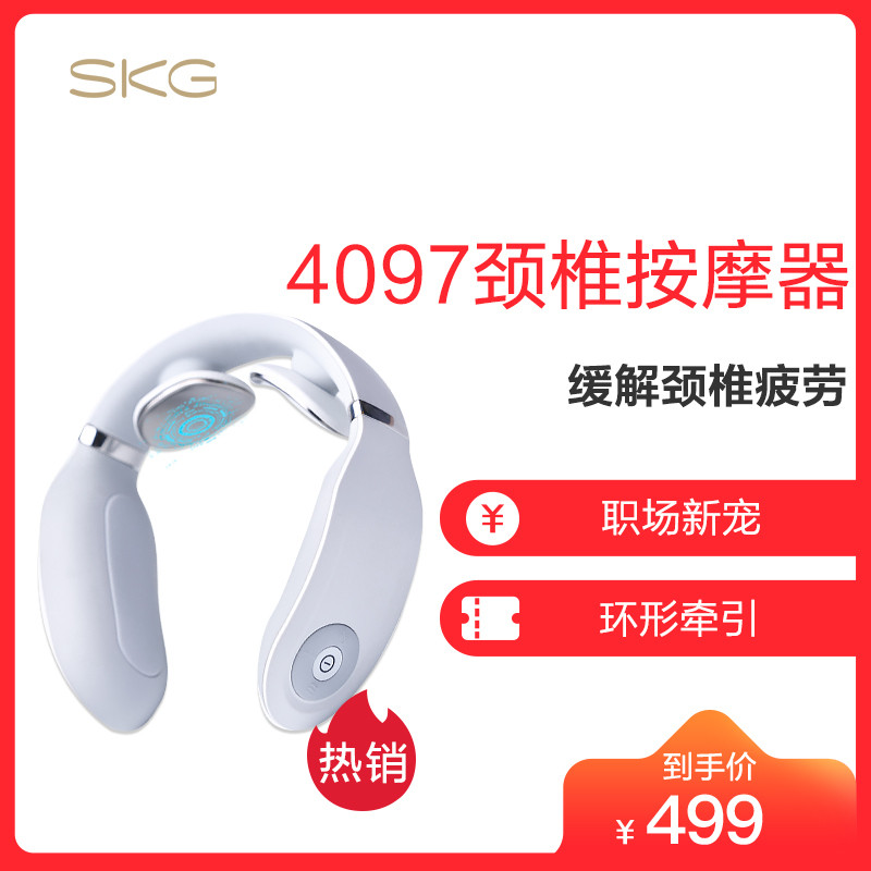 送给岳母的生日礼物：SKG家用肩颈按摩器