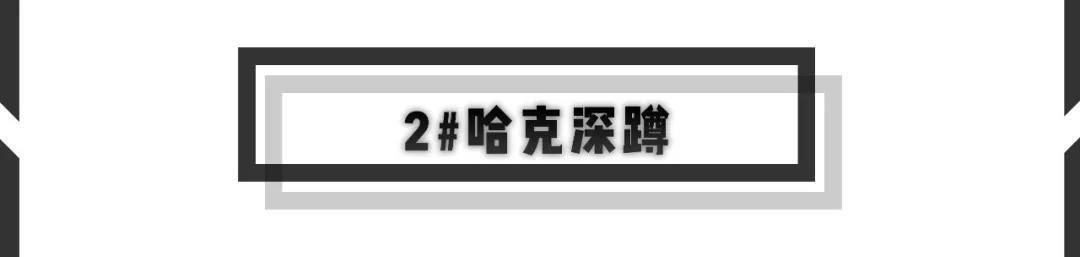 减脂增肌炼无休日：今天是练腿日