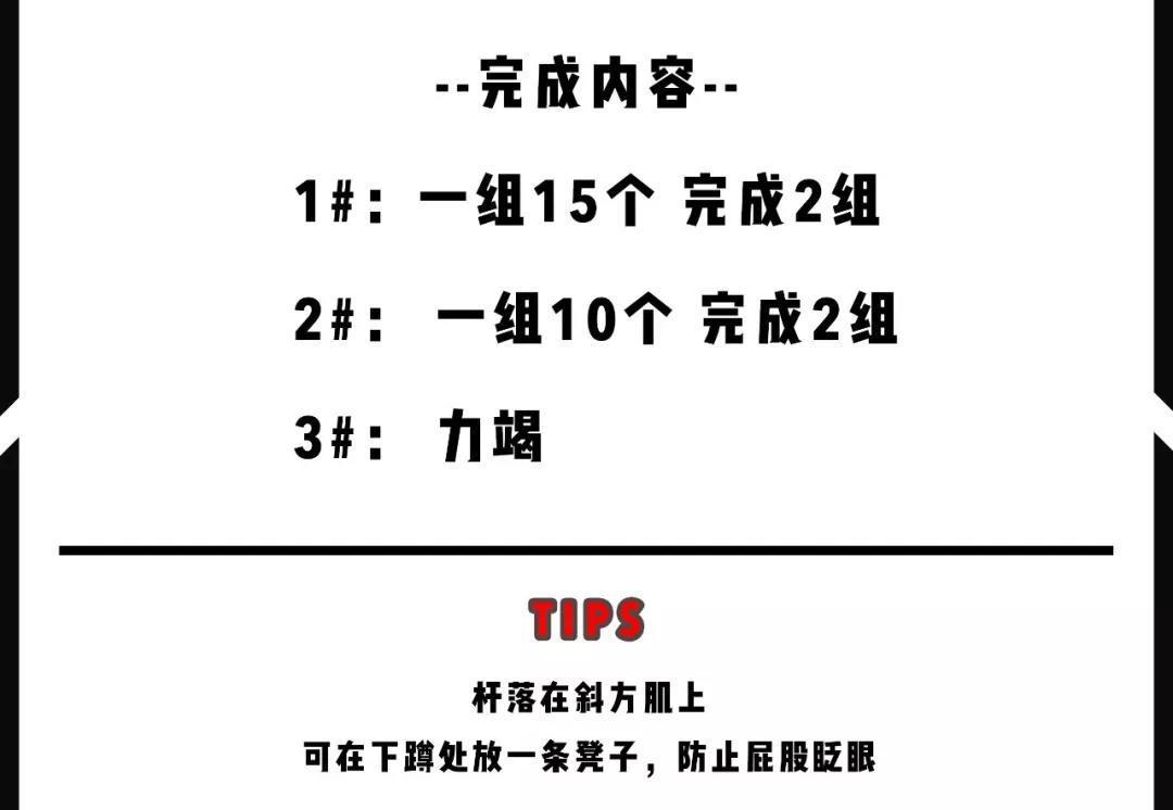 减脂增肌炼无休日：今天是练腿日