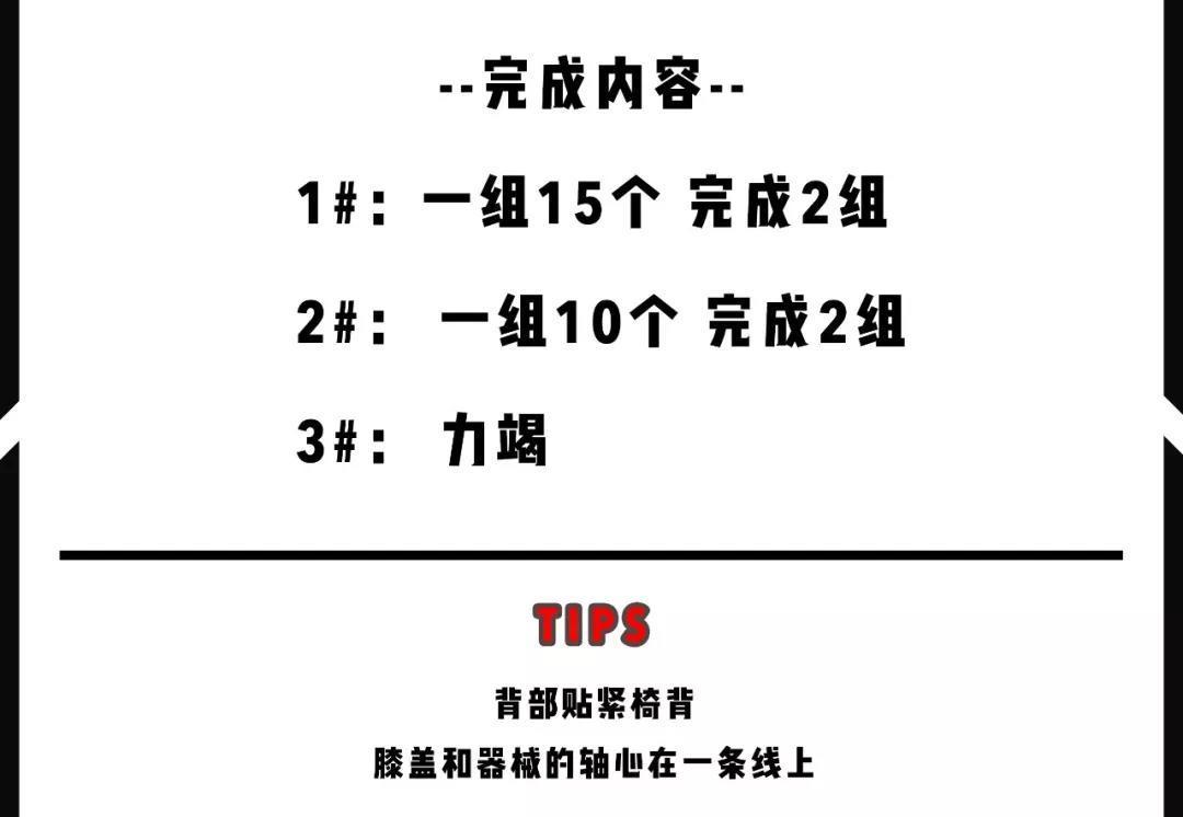 减脂增肌炼无休日：今天是练腿日