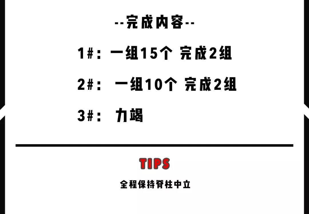 减脂增肌炼无休日：今天是练腿日