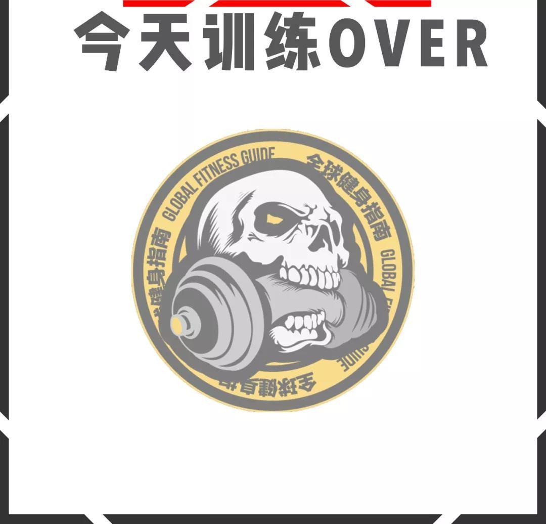 减脂增肌炼无休日：今天是练腿日