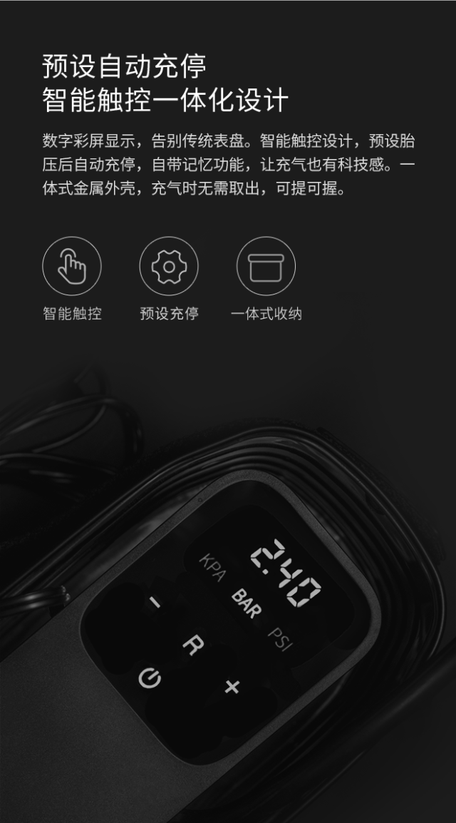 70迈智能出行安全礼包