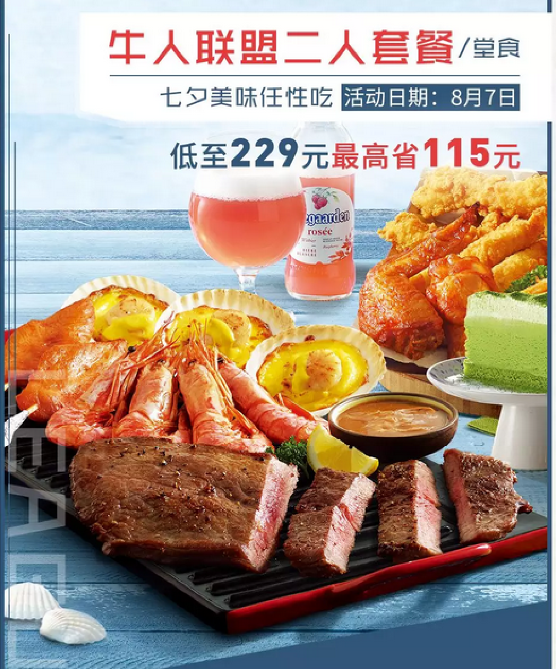 肯德基、汉堡王买1送1,必胜客套餐有啤酒?七夕快餐优惠看这里!