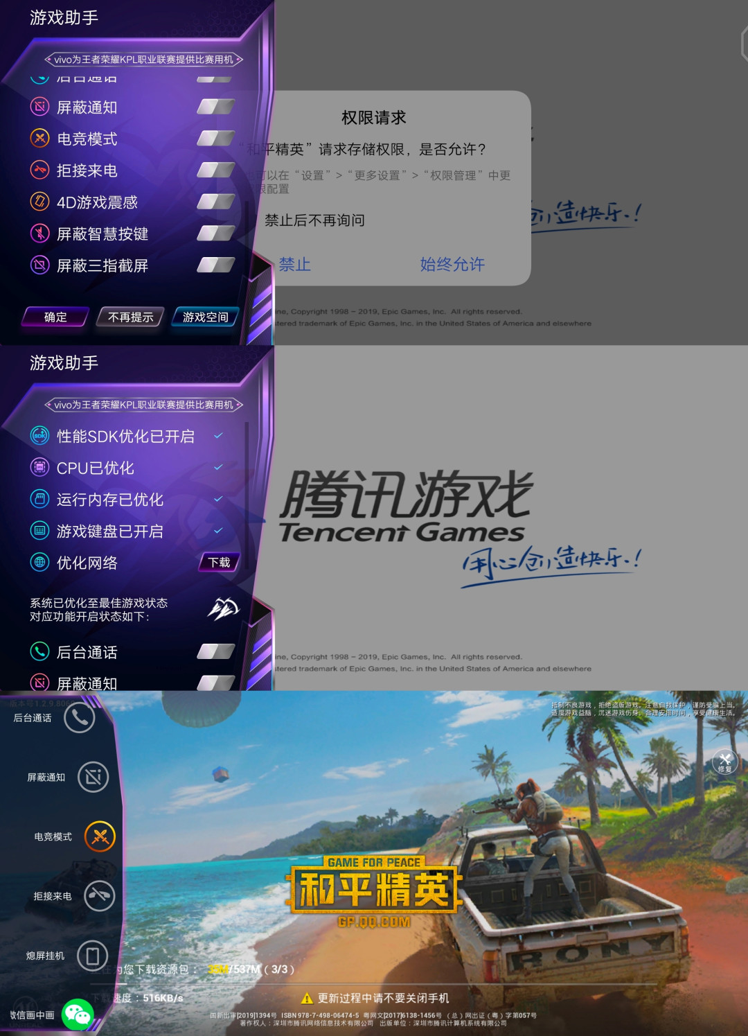 《到站秀》第278弹:vivo Z5 高颜值长续航 智能手机