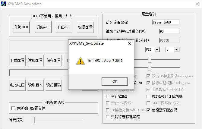 微星 vigor gk50 改蓝牙机械键盘 记录