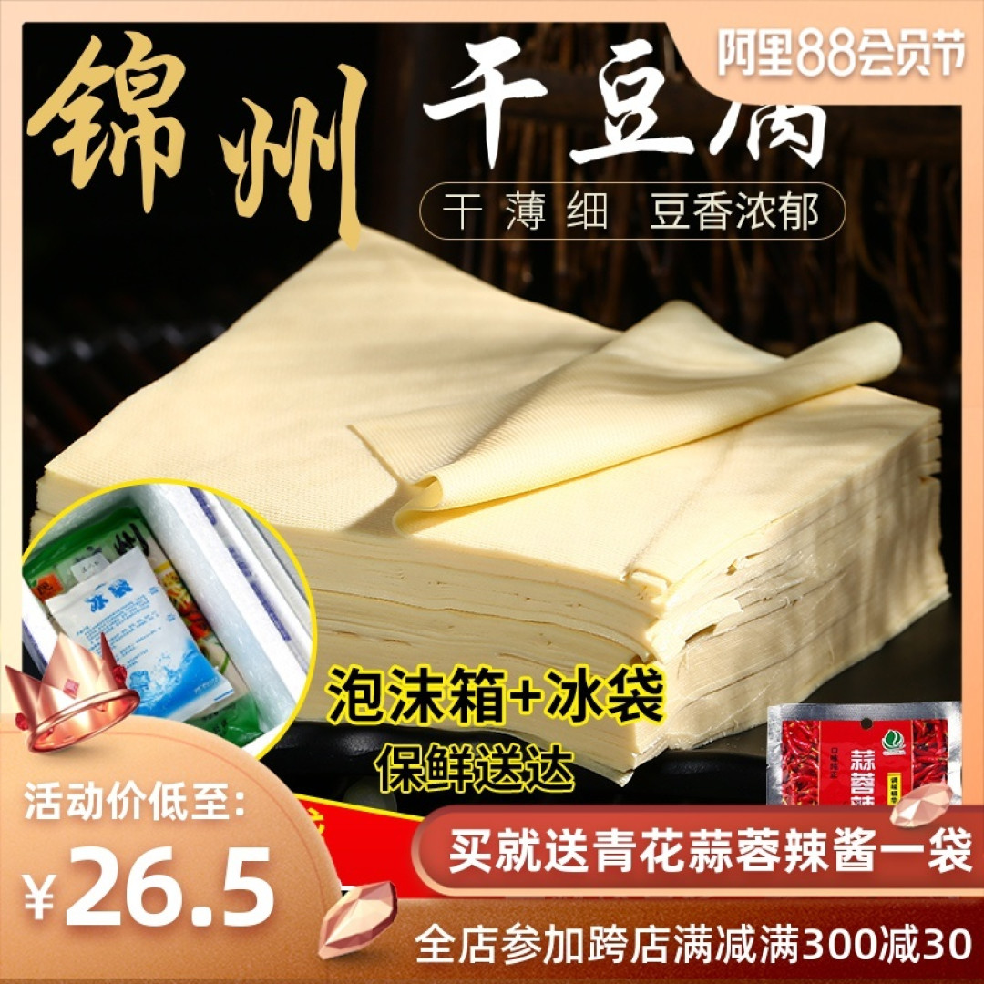 小烧烤!豆皮、熏鸡、酱菜?还有“上扬的尾音”才是锦州特产!