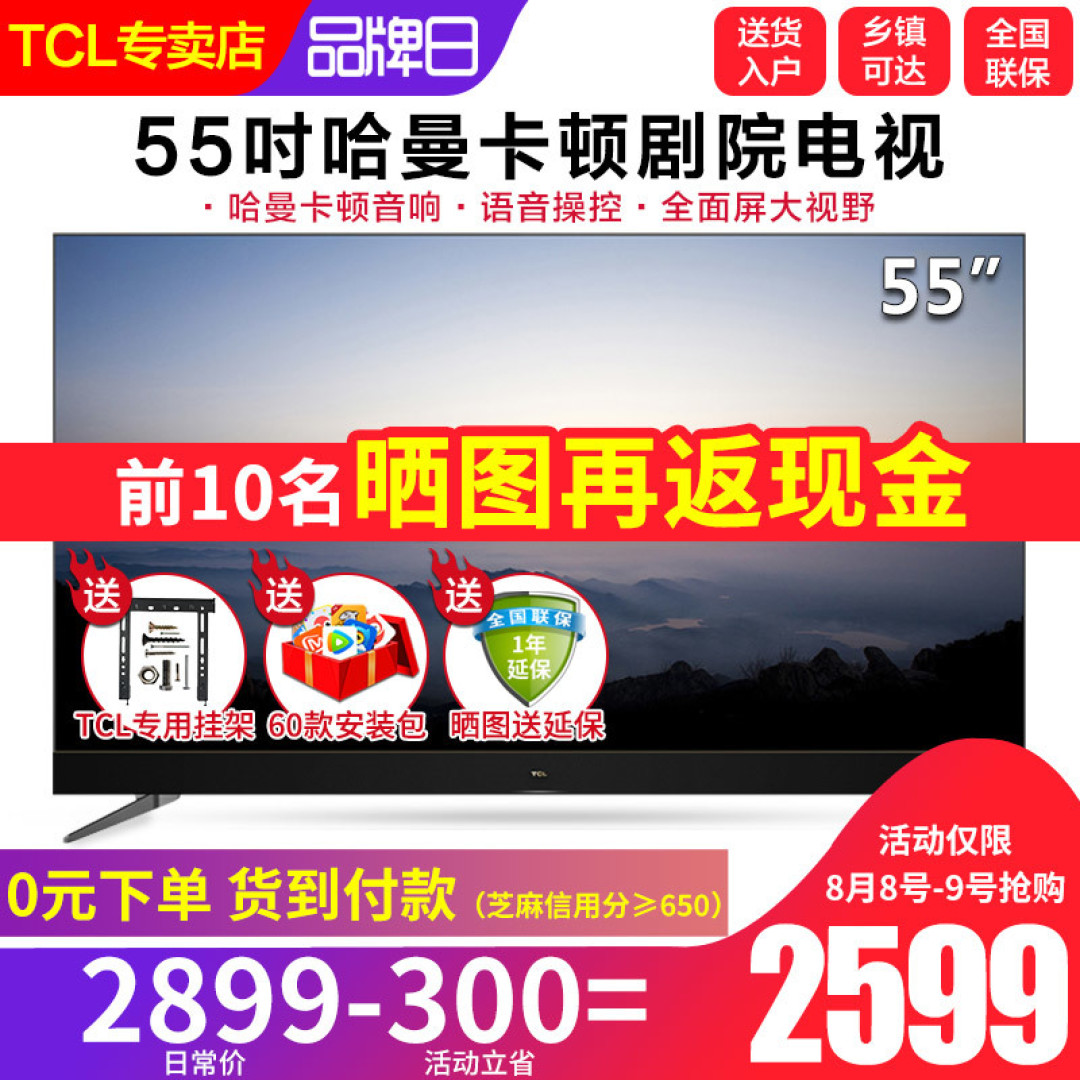 智能电视如何选?这些硬性条件是关键