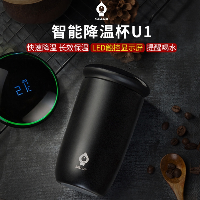 健康喝水很重要，智能水杯来帮忙--------SGUAI小水怪 U1 智能降温杯