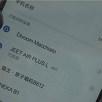 千元配置，百元价格，JEET Air Plus体验