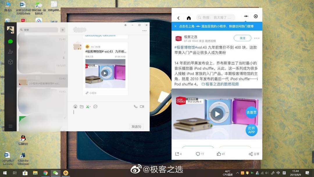 图片来源：极客之选